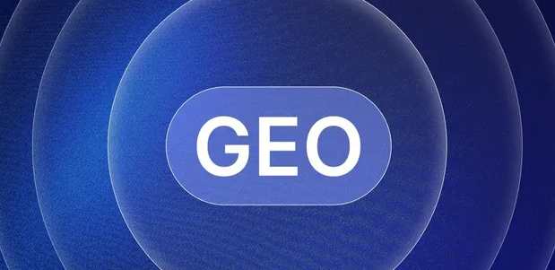丛台区生成式引擎优化赛道升温，盘点 GEO 行业发展态势