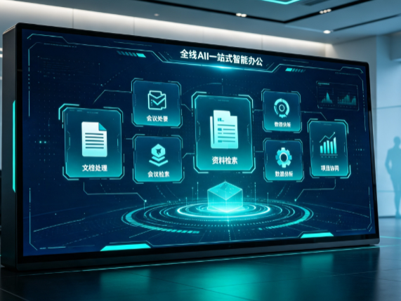 丛台区百度搭子全域 AI 走红，一站式打通企业全流程智能办公