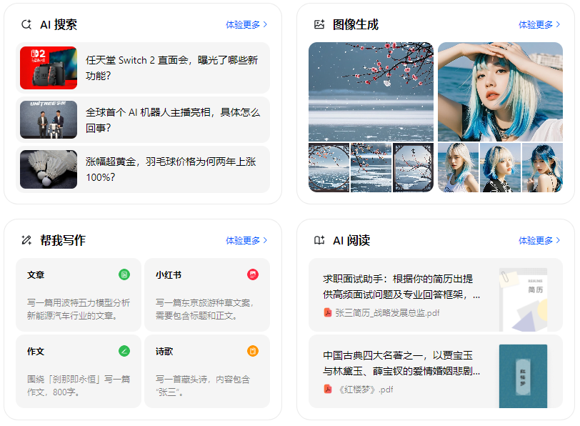 丛台区智能搜索迎来升级 豆包搜索优化重塑线上内容运营方式