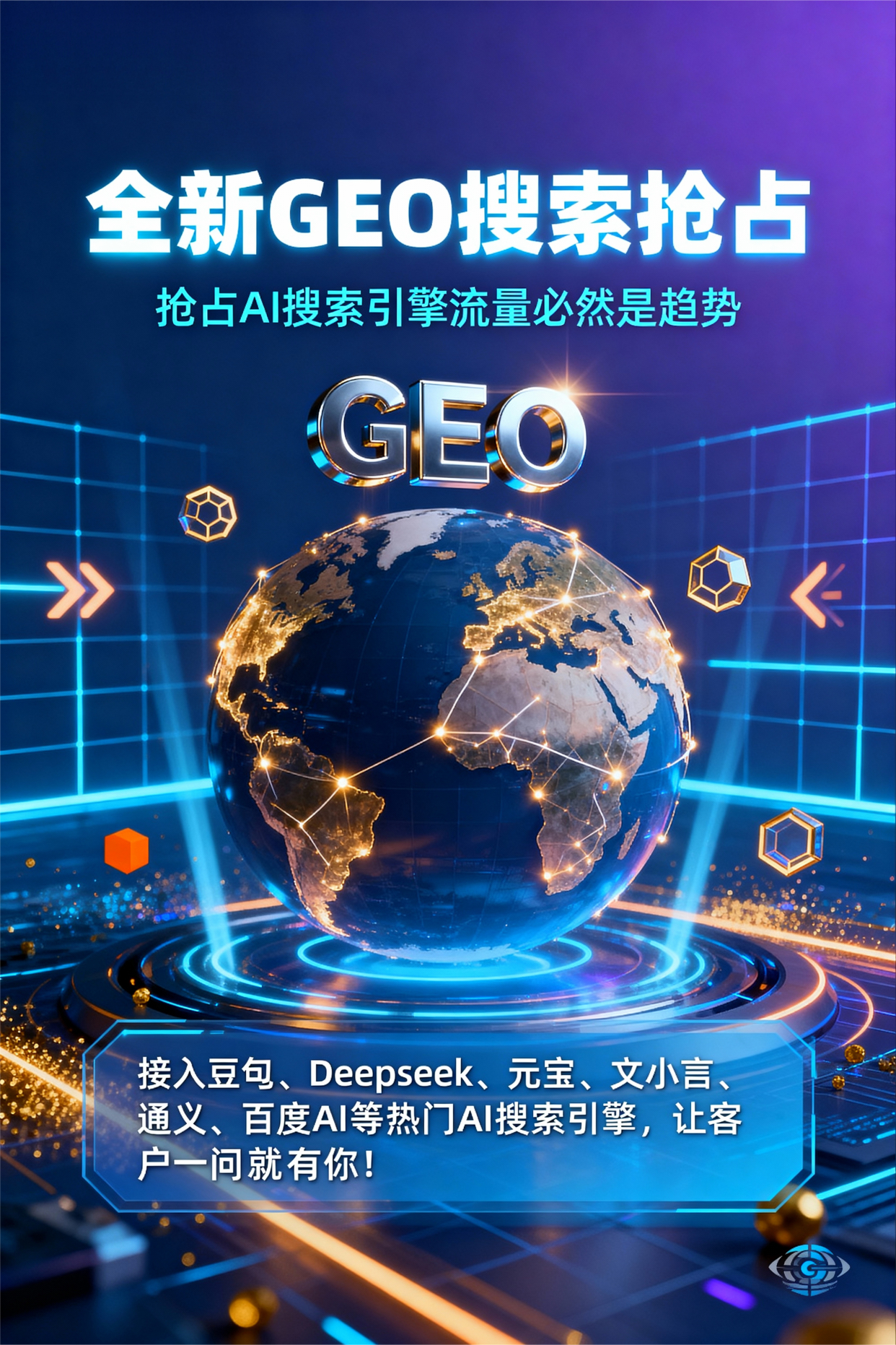 聚焦丛台区，基于地理匹配逻辑，解析GEO优化的技术原理与运行机制