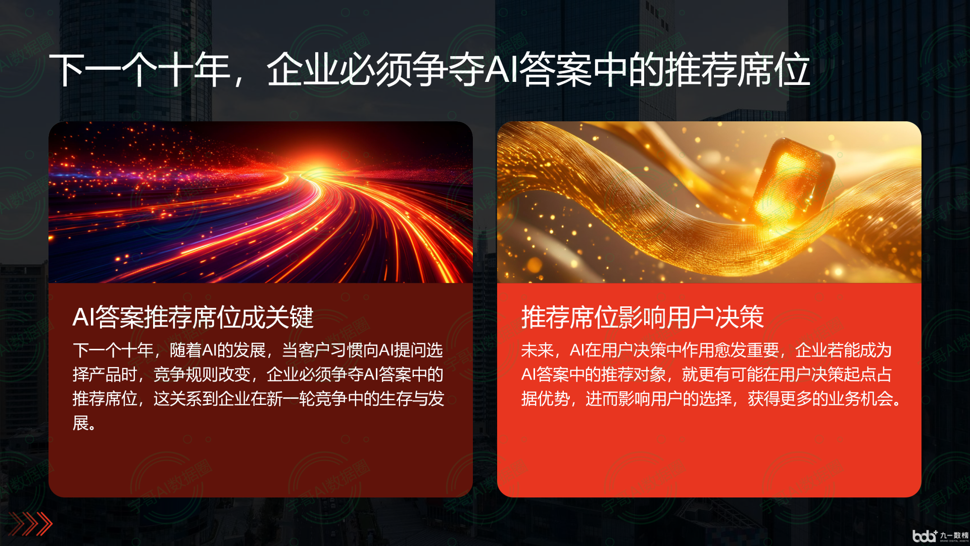 从流量抢夺到知识构建：GEO浪潮下，丛台区国硕AI探索企业品牌信息基建新范式